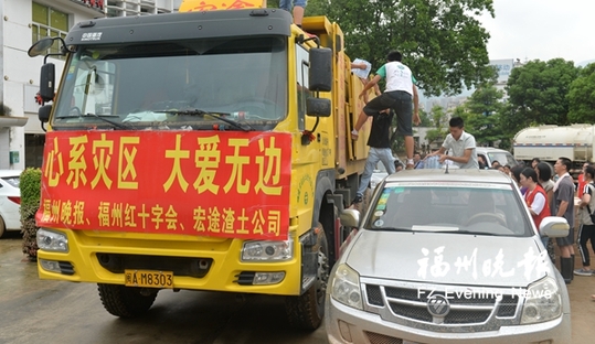 大災面前福州人展現大愛　千余箱食品送到閩清永泰