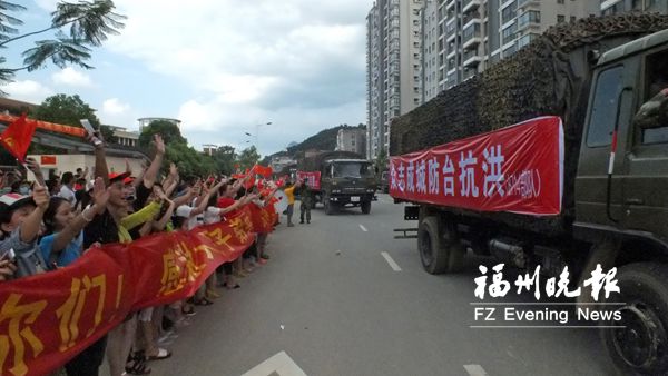 赴永泰救災官兵完成任務撤離　數千群眾灑淚送行