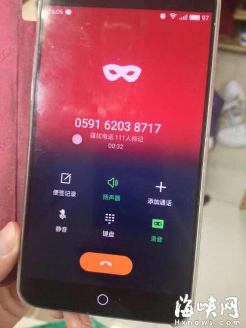 半夜手機叫驚醒一家三口　被百余人標為騷擾電話