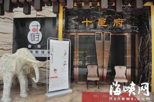 “十邑府”開業(yè)1年多關(guān)門 市民充值上萬無處退款
