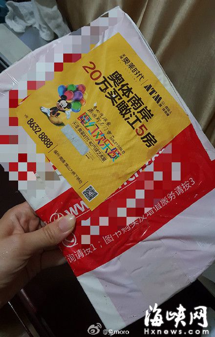 快遞包裝上貼著廣告（網友供圖） 
