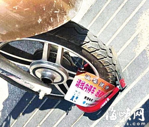 違停電動車被鎖上大鎖，還放有提示卡