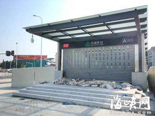 該出入口還未投用市，民以為地鐵停運
