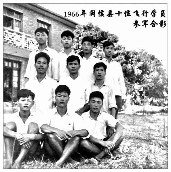 50年前閩侯10人入選空軍飛行員　曾創下全國紀錄