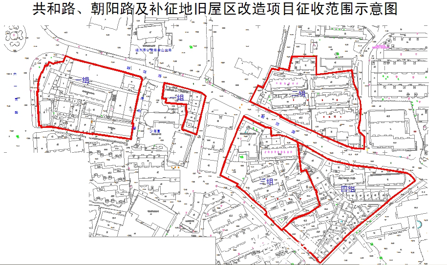 倉山共和路和朝陽路周邊舊屋區改造大幕正式拉開