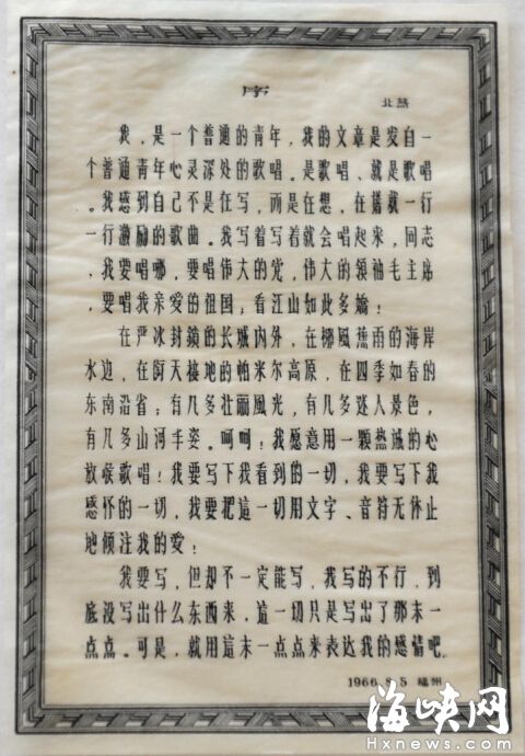 郭依伯年輕時的作品