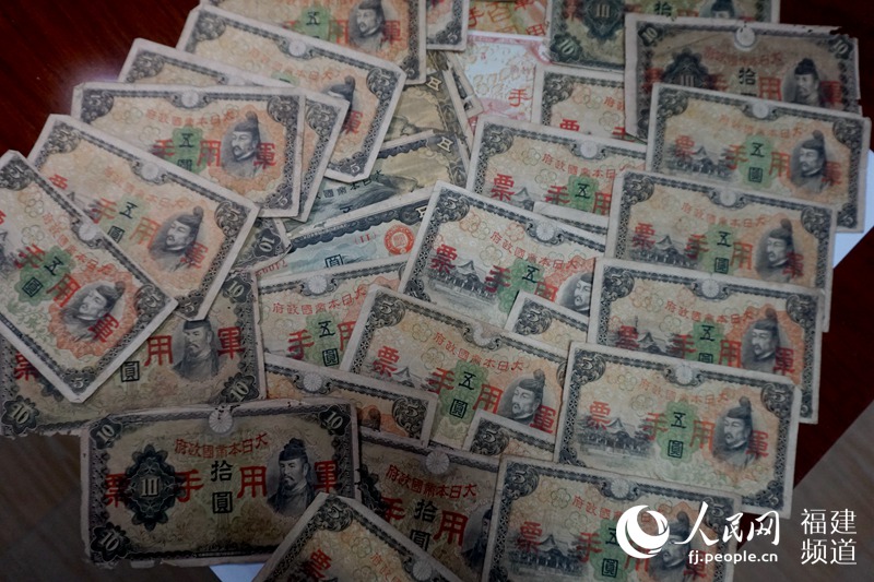 長樂發(fā)現(xiàn)大量日二戰(zhàn)“軍票”　增添日寇掠奪罪證