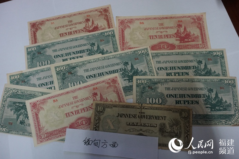 長樂發(fā)現(xiàn)大量日二戰(zhàn)“軍票” 增添日寇掠奪罪證