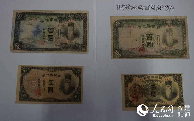 長樂發(fā)現(xiàn)大量日二戰(zhàn)“軍票” 增添日寇掠奪罪證