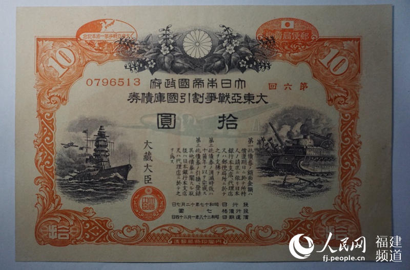 長樂發(fā)現(xiàn)大量日二戰(zhàn)“軍票” 增添日寇掠奪罪證