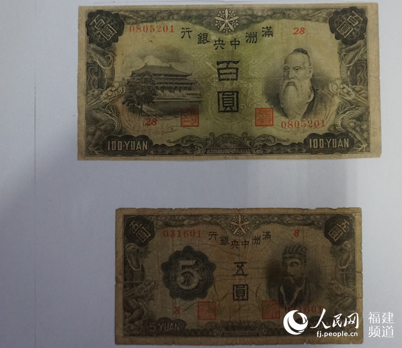 長樂發(fā)現(xiàn)大量日二戰(zhàn)“軍票” 增添日寇掠奪罪證