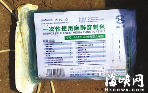 撈上來的一次性麻醉穿刺包內有各種針筒、針頭等
