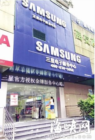 被投訴的三星官方維修店