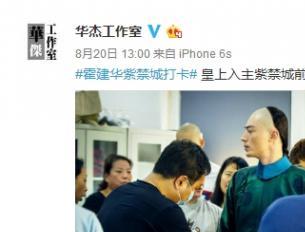 《如懿傳》拍攝霍建華更衣多人伺候 側顏冷峻