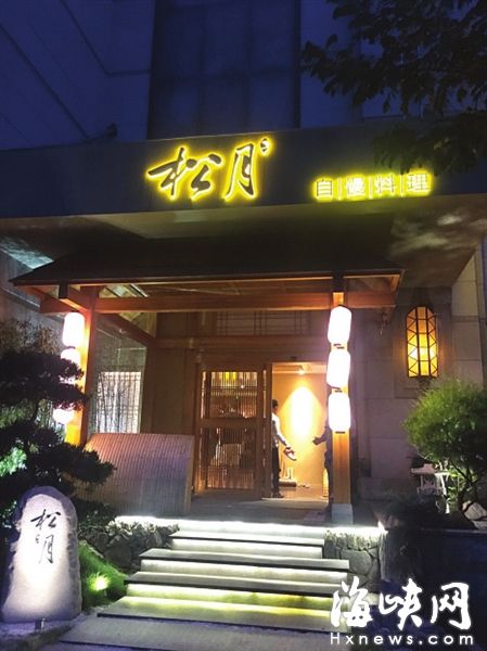  一市民稱，想在松月就餐，被告知要限時 