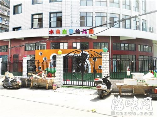  水木金華幼兒園內，有市民正在咨詢入園的事