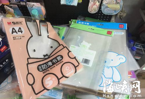 作業本包塑料書皮