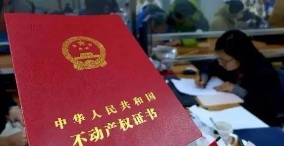 快訊！福州9月25日起實施不動產(chǎn)登記！后天起停辦房產(chǎn)證，舊證怎么處理？