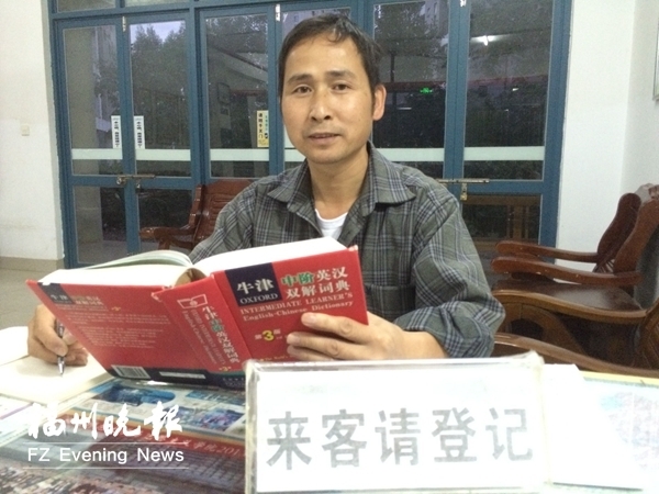 師大宿管大叔是個“英語學(xué)霸”　用英語通知繳費