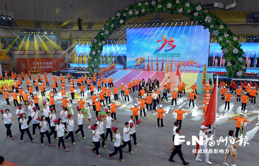 福州市第二十四屆運動會開幕　倪岳峰出席開幕式