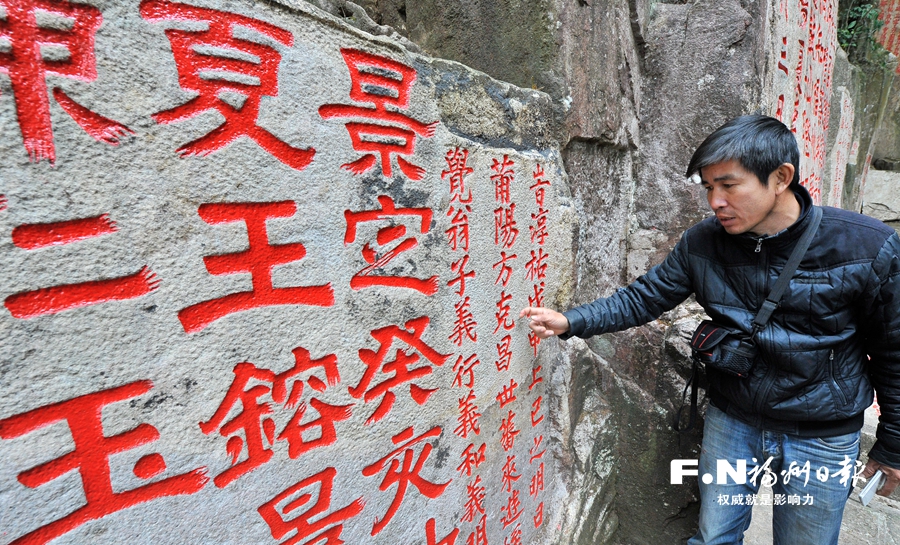 鼓山摩崖石刻保護(hù)工程一期結(jié)束 共保護(hù)養(yǎng)護(hù)摩崖石刻390多方