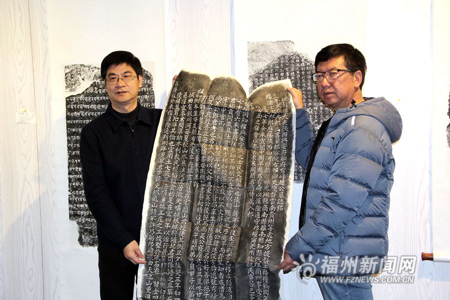 《大理歷代名碑拓片精品展》在林則徐紀念館舉行