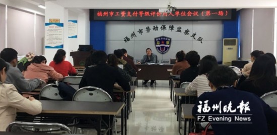 福州多部門重拳整治欠薪　曝光一批失信企業