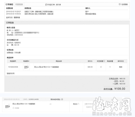 福州市民半月遇三次“標錯”　專家：商家或故意