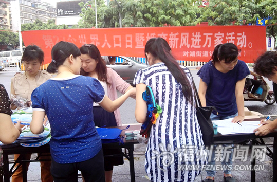 迎世界人口日　倉山區(qū)對湖街道拂婚育新風(fēng)進(jìn)萬家